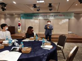 충남마을교육공동체 업무 담당자 배움자리 개최 기사 이미지