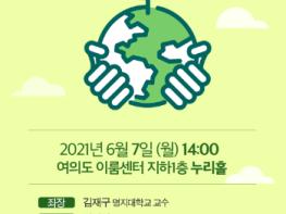김성주 의원, ESG 기준확립과 활성화를 위한 국회의 역할이 중요 기사 이미지