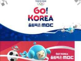 [MBC 2020 도쿄올림픽] 한국 대표팀의 남자 체조와 여자 역도 *87kg 경기 펼쳐져 기사 이미지
