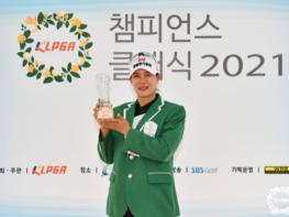 [KLPGA 챔피언스 클래식 2021 2차전] 김선미, 연장전 끝에 4년 만에 우승! 기사 이미지