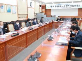 제1차 충청북도 시·군의원 선거구획정위원회 개최  기사 이미지