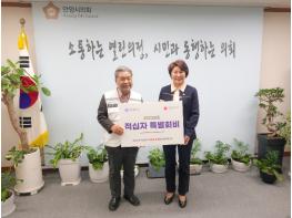 안양시의회, 2023년 적십자 특별회비 대한적십자사에 전달 기사 이미지