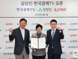 KLPGT, ‘상상인·한국경제TV 오픈’ 대회 개최 조인식 가져 기사 이미지