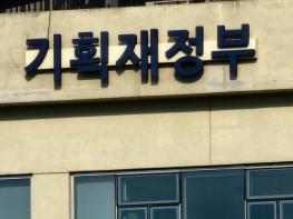 기획재정부, '제1차 한-인도네시아 고위급 투자대화' 개최 기사 이미지