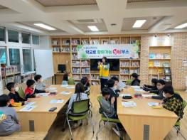 '찾아가는 상담부스', 감천초등학교와 함께 해요! 기사 이미지