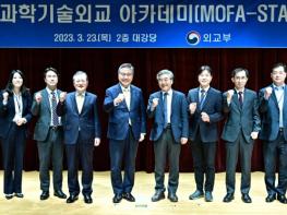 외교부, 과학기술외교 아카데미(MOFA-STAR) 출범 기사 이미지