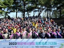 중구, 봄 정취 만끽…제12회 학성역사체험 탐방로 걷기대회 개최 기사 이미지