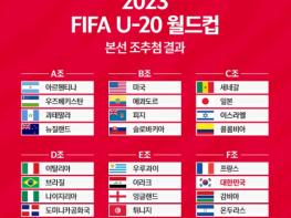 김은중호, U-20 월드컵에서 프랑스-감비아-온두라스와 F조 기사 이미지