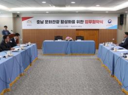 충남 관광지 전국에 알린다 기사 이미지