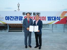 야간에도 안심하고 통영 여행하세요! 기사 이미지
