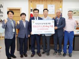 충북교육청, 한우고기 기증에 감사장 전달 기사 이미지