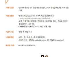 문화체육관광부, 경제적 어려움 때문에 신생아 양육 물품 구입을 망설이나요? 기사 이미지