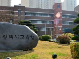 광주광역시교육청, 2024학년도 수능 6월 모의평가 가채점 결과 분석 기사 이미지