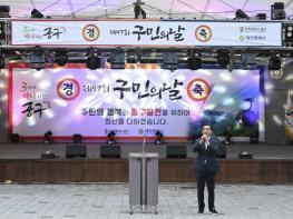 대전 중구, 제47회 구민의 날 행사 성료  기사 이미지