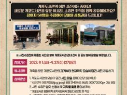 서울특별시교육청 도서관?평생학습관, 9월 독서의 달 기념 독서문화행사 운영 기사 이미지