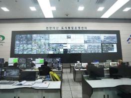 박완주 의원, CCTV관제효율 높이는 인공지능(AI) 자동감지 시스템 착공, 12월 준공예정 기사 이미지