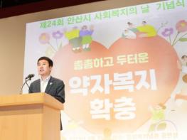 안산시의회 의원들, 안산시 사회복지 날 기념행사 ‘참석’ 기사 이미지