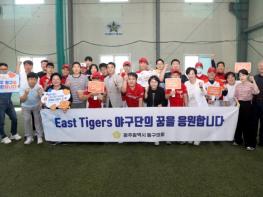 광주시동구의회 E.T 야구단 훈련장 현장방문 기사 이미지