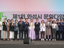 화성시의회, 제1회 화성시 문화다양성 축제 축하 기사 이미지