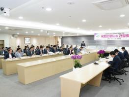 천안시, 지역 국회의원과의 간담회 개최 기사 이미지