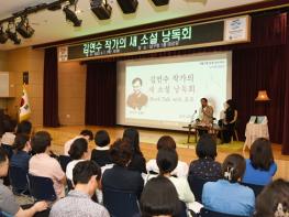 부산 남구도서관,  '김연수 작가의 새 소설 낭독회' 성료 기사 이미지