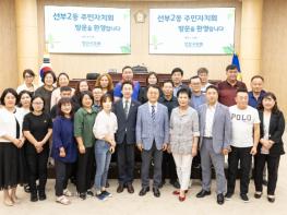 안산시의회, 선부2동 주민자치회 대상 견학 프로그램 운영 기사 이미지