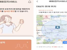 보건복지부, 치매환자 실종예방을 위해 배회감지기 대여 서비스 등 적극 활용 필요 기사 이미지