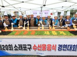 인천시남동구, ‘우려를 기회로’ 소래포구축제 사흘간의 막 내려…45만 명 운집 기사 이미지
