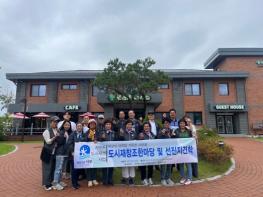 영천시, 국토부 주최‘2023 도시재창조 한마당’참가 기사 이미지