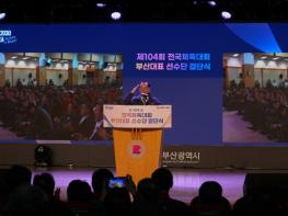 하윤수 교육감 19일 전국체육대회 출전 부산선수단 격려 기사 이미지