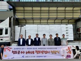 울산 남구, 자매결연도시 청도 반건시 특판 행사 인기 기사 이미지