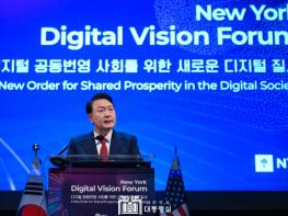 윤석열 대통령, 뉴욕구상 1주년을 맞아 새로운 디지털 질서에 대한 원칙을 제시하다 기사 이미지