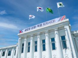 강원세계산림엑스포 대박 조짐.....첫 주말 “5만 3천명 몰려” 기사 이미지