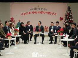 윤석열 대통령, 기부·나눔 단체 초청해 나눔 실천 참석자에 대한 감사 인사와 사회적 약자에 대한 관심과 배려 전해 기사 이미지