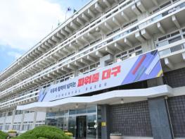 대구광역시, 겨울철 의료기관 화재예방 안전점검 실시 기사 이미지