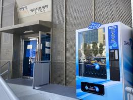 서울시, 서울역 광장에 노숙인 위한‘아리수 무료 자판기’설치 기사 이미지