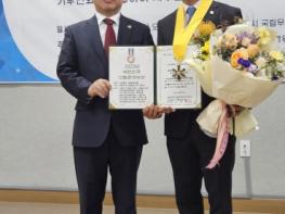 전라북도의회 박용근 의원, 산림환경대상 수상 기사 이미지