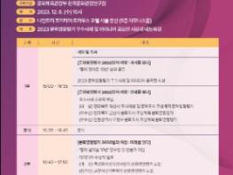 문화체육관광부, ‘문화로 읽고 엮고 이어온’ 문화영향평가 3,650일의 여정 조망 기사 이미지