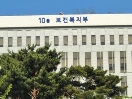 보건복지부, 장기등 이식에 관한 법률 시행령 일부개정령안 국무회의 의결 기사 이미지