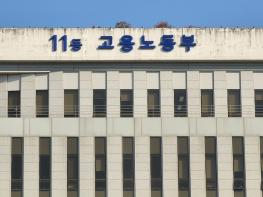 고용노동부 대학일자리플러스센터가 지역 청년 취업 여정에 동행하겠습니다 기사 이미지