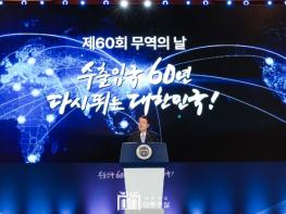 윤석열 대통령, 수출 5대 강국을 위해 기업의 운동장 넓히고, 규제 혁파해 나갈 것 기사 이미지