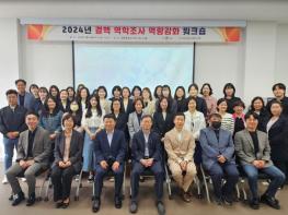 충북도, 2024년 결핵역학조사 역량강화 워크숍 개최 기사 이미지