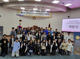 광주하남교육지원청, 2024 하남청소년교육의회 개원식 성공적 개최 기사 이미지