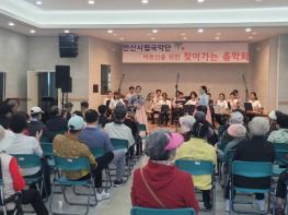 안산시립국악단‘어르신을 위한 찾아가는 음악회’성료 기사 이미지