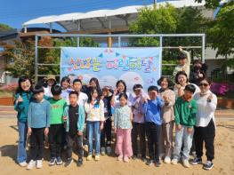 군위군 다함께돌봄센터, 어린이날 기념 미니운동회 개최  기사 이미지