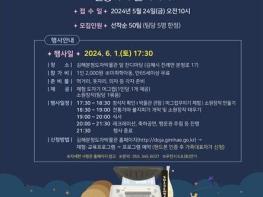 김해분청도자박물관, '박물관 여름밤;전통가마불지피기' 행사 개최 기사 이미지