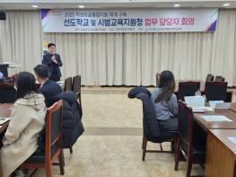 경북교육청, 학생맞춤통합지원 체계의 안정적 구축 추진 기사 이미지
