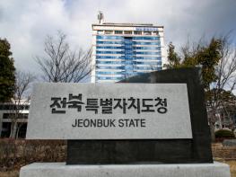 전북자치도, 겨울철 혈액 위기 극복… 사랑의 헌혈 캠페인 성료 기사 이미지