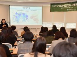 담양군, 보건사업 시달 회의 및 지역사회건강조사 결과 보고회  기사 이미지