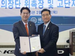 국기원 , ‘2025년도 국기원 기술심의회’의장에 박광일 전 부의장 기사 이미지